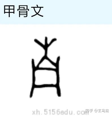 南写字视频_南字怎么写_写五个写人的开头10字