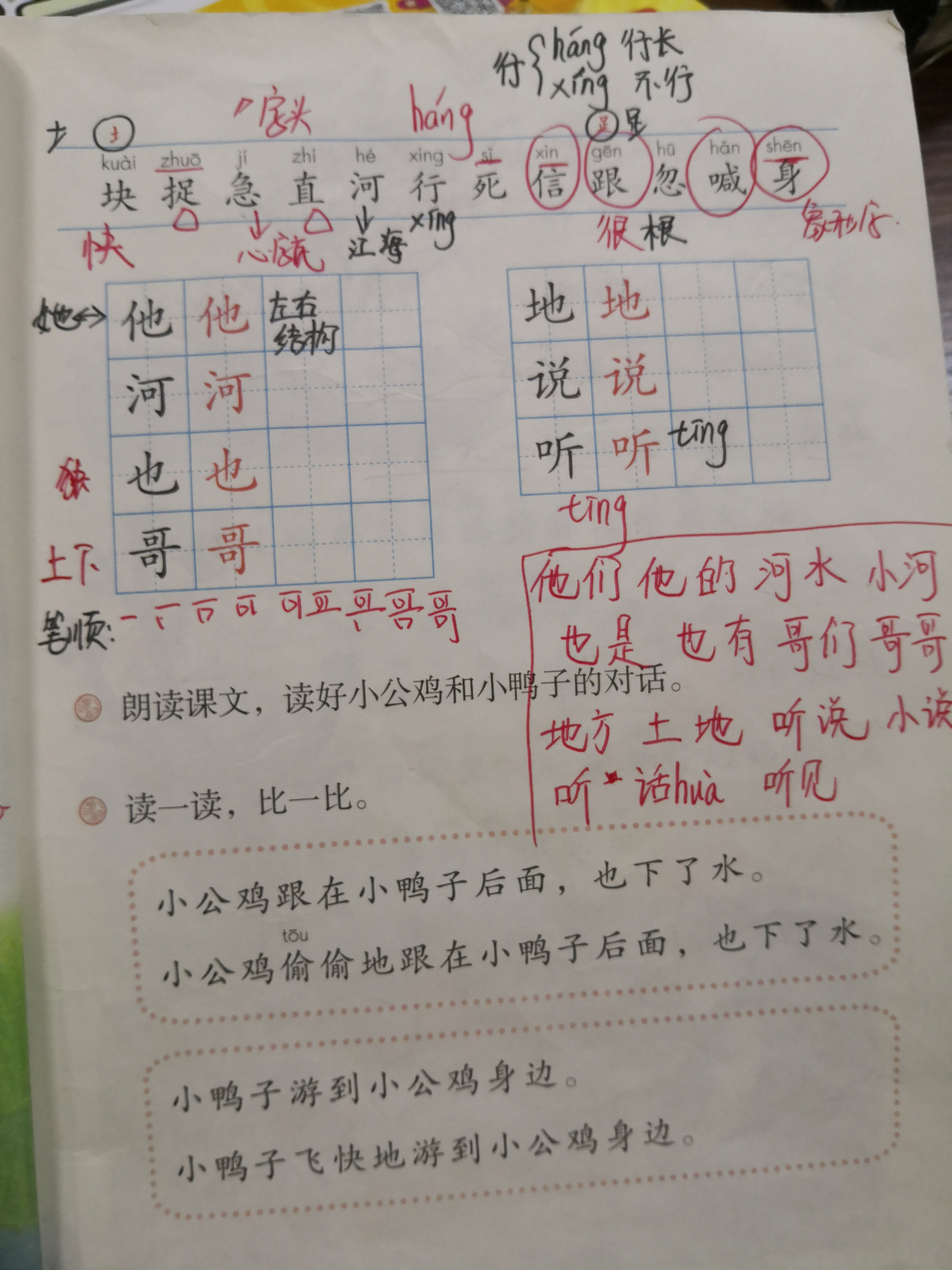 虫字旁的组词怎么写_虫字旁的字组词_虫字旁的组词