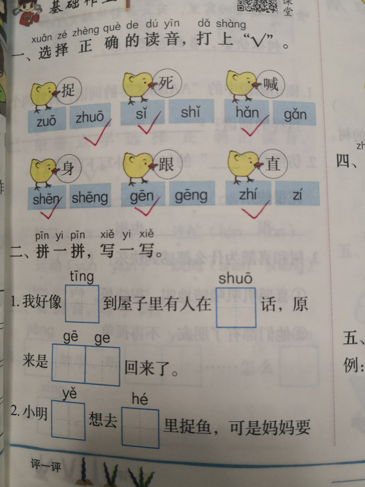 虫字旁的组词怎么写_虫字旁的字组词_虫字旁的组词