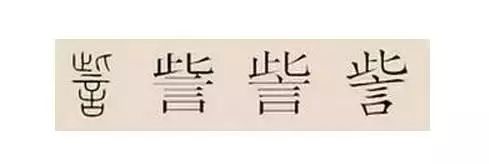 聂是姓氏吗_聂作为姓氏怎么读_姓聂是什么意思