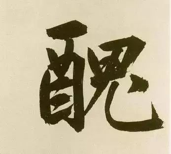 聂是姓氏吗_姓聂是什么意思_聂作为姓氏怎么读