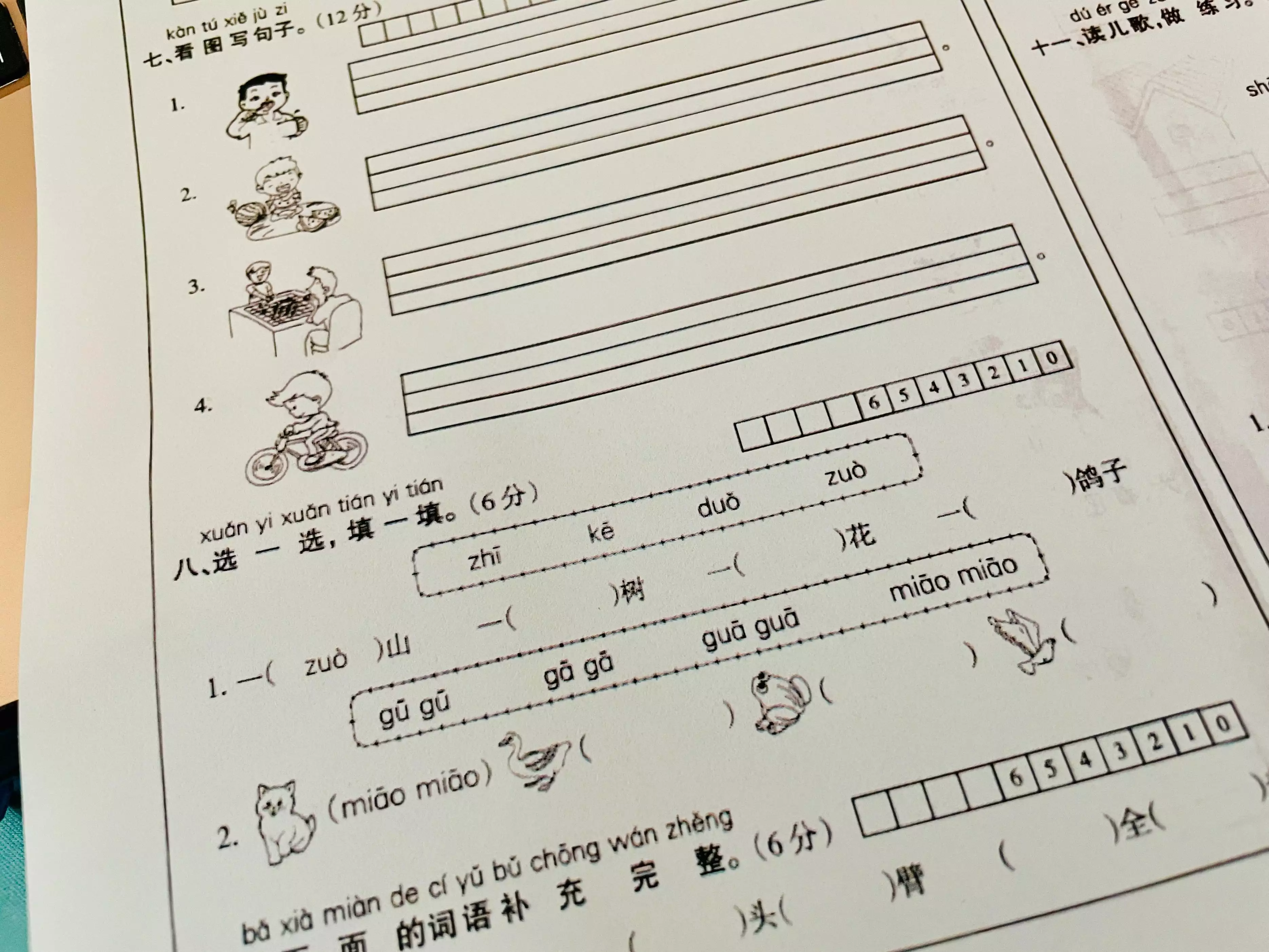 着字的笔顺_斜钩的笔顺字_笔顺字帖打印
