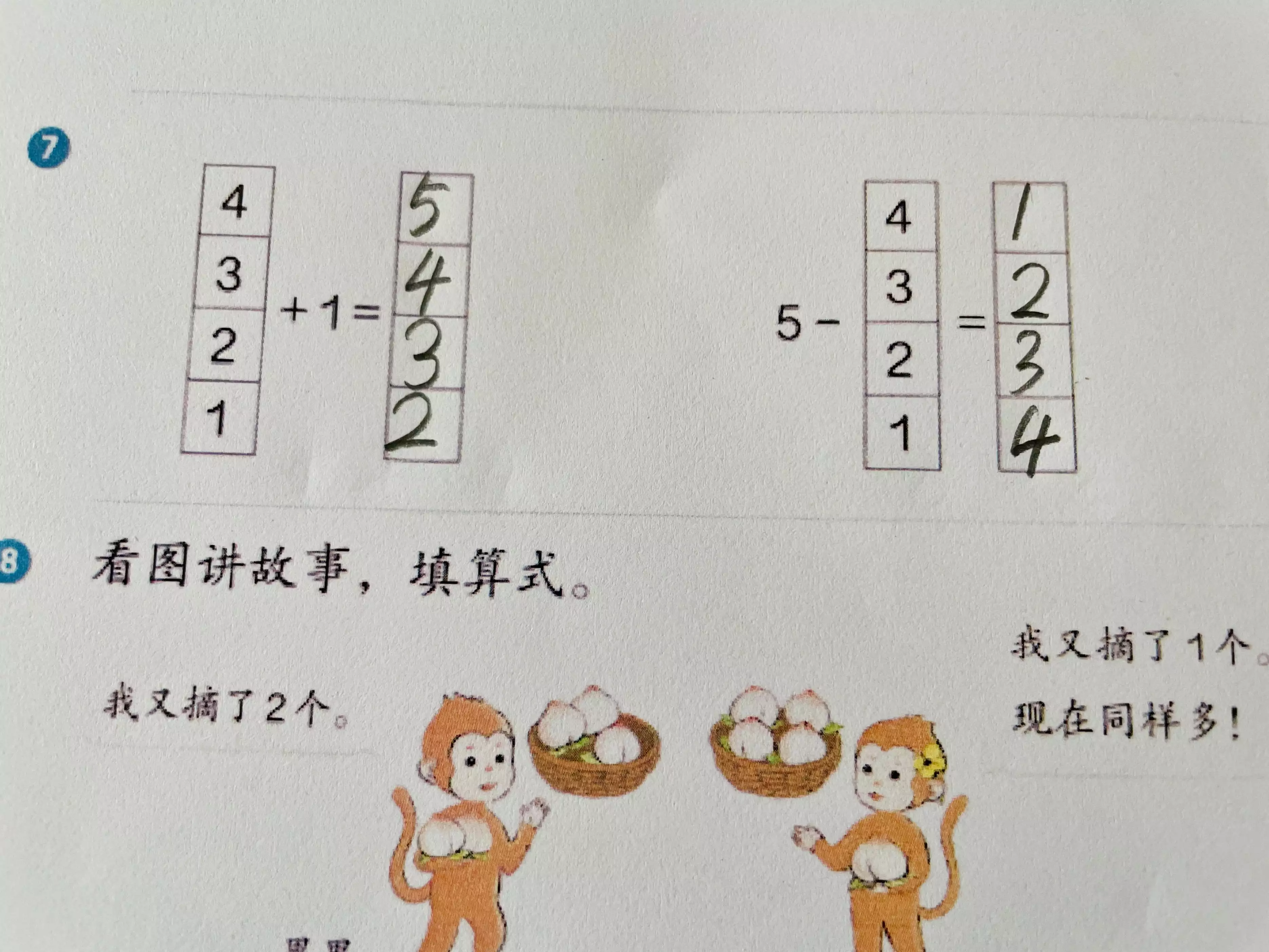 着字的笔顺_笔顺字帖打印_斜钩的笔顺字