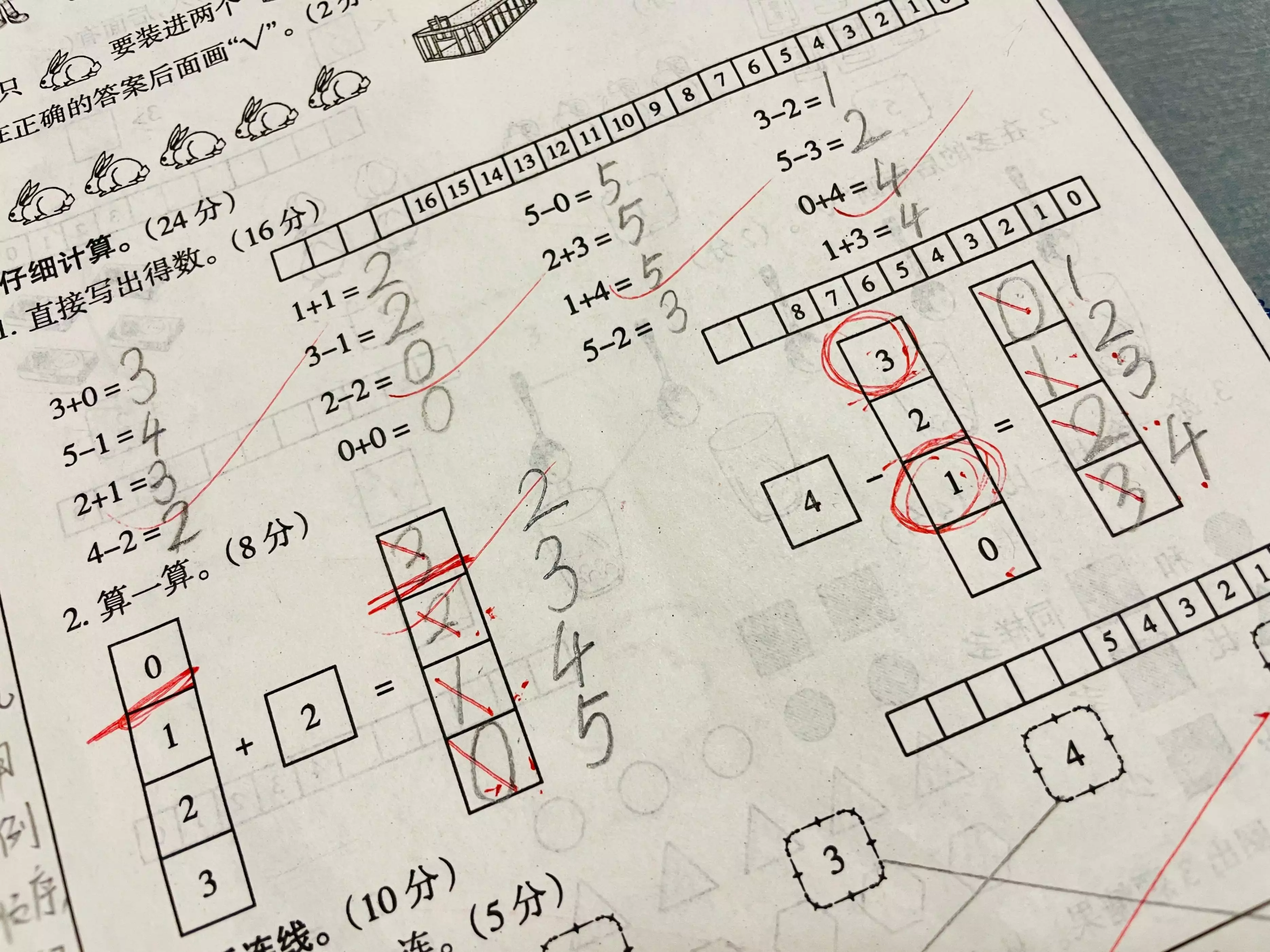 斜钩的笔顺字_笔顺字帖打印_着字的笔顺