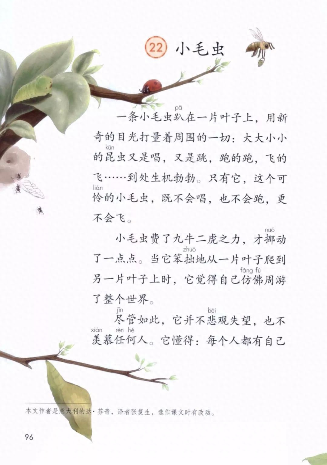 叶笔顺_笔顺叶的笔顺_比的笔顺怎么写的笔顺