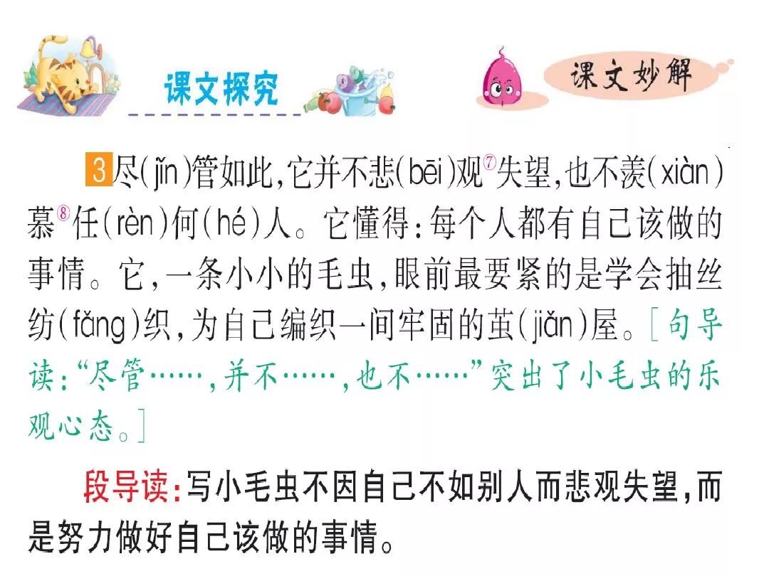 比的笔顺怎么写的笔顺_叶笔顺_笔顺叶的笔顺