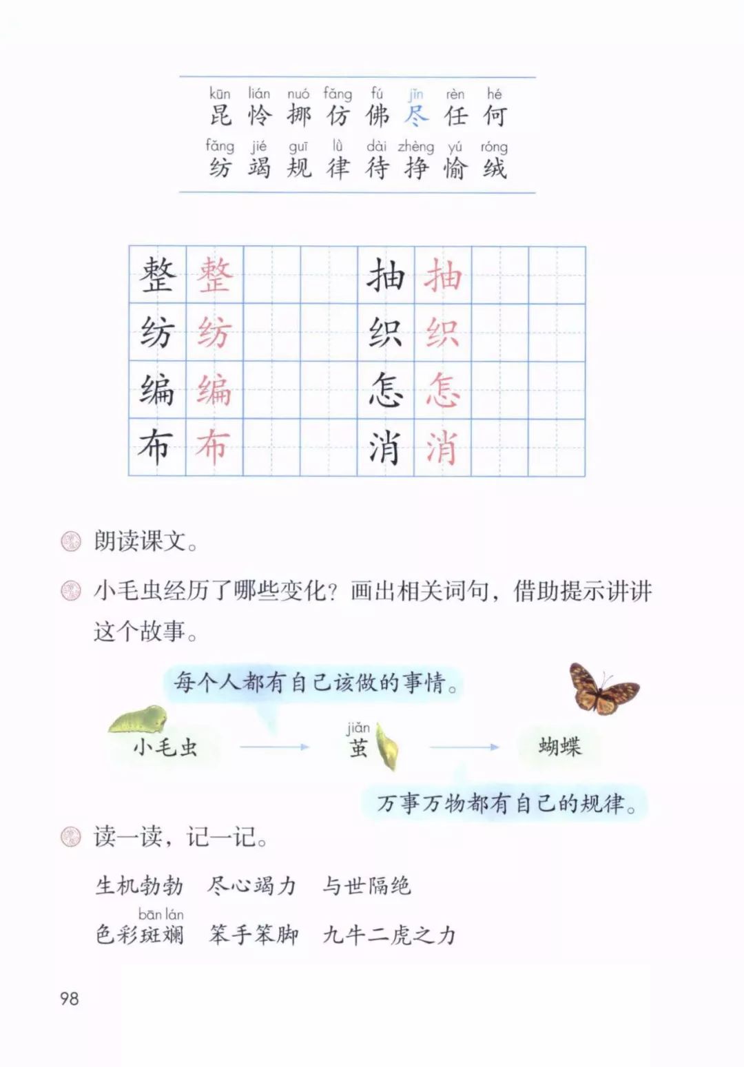 比的笔顺怎么写的笔顺_叶笔顺_笔顺叶的笔顺