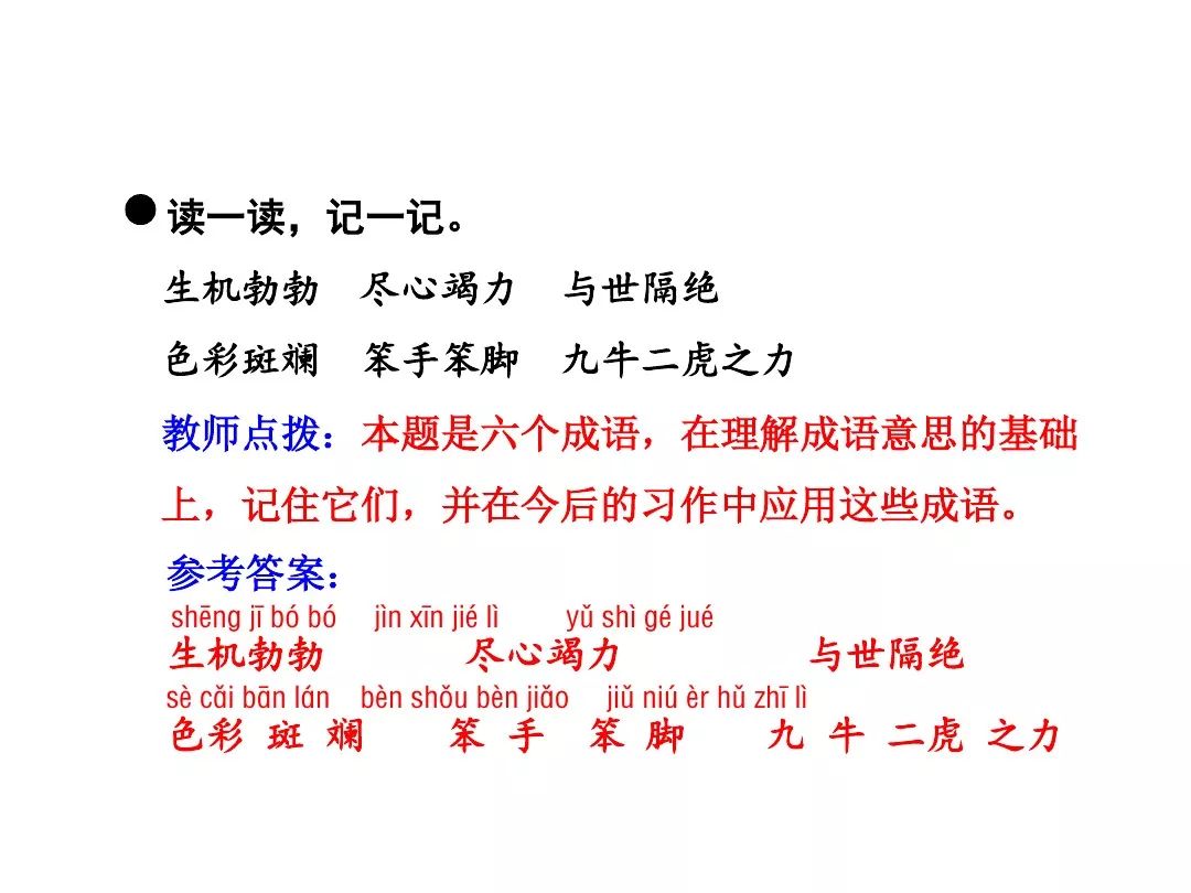 笔顺叶的笔顺_比的笔顺怎么写的笔顺_叶笔顺