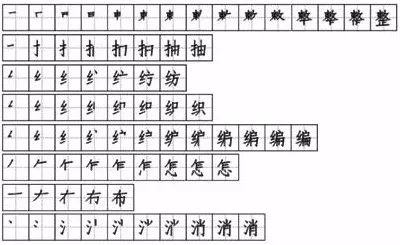 笔顺叶的笔顺_比的笔顺怎么写的笔顺_叶笔顺
