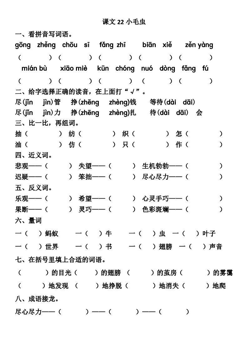 笔顺叶的笔顺_比的笔顺怎么写的笔顺_叶笔顺