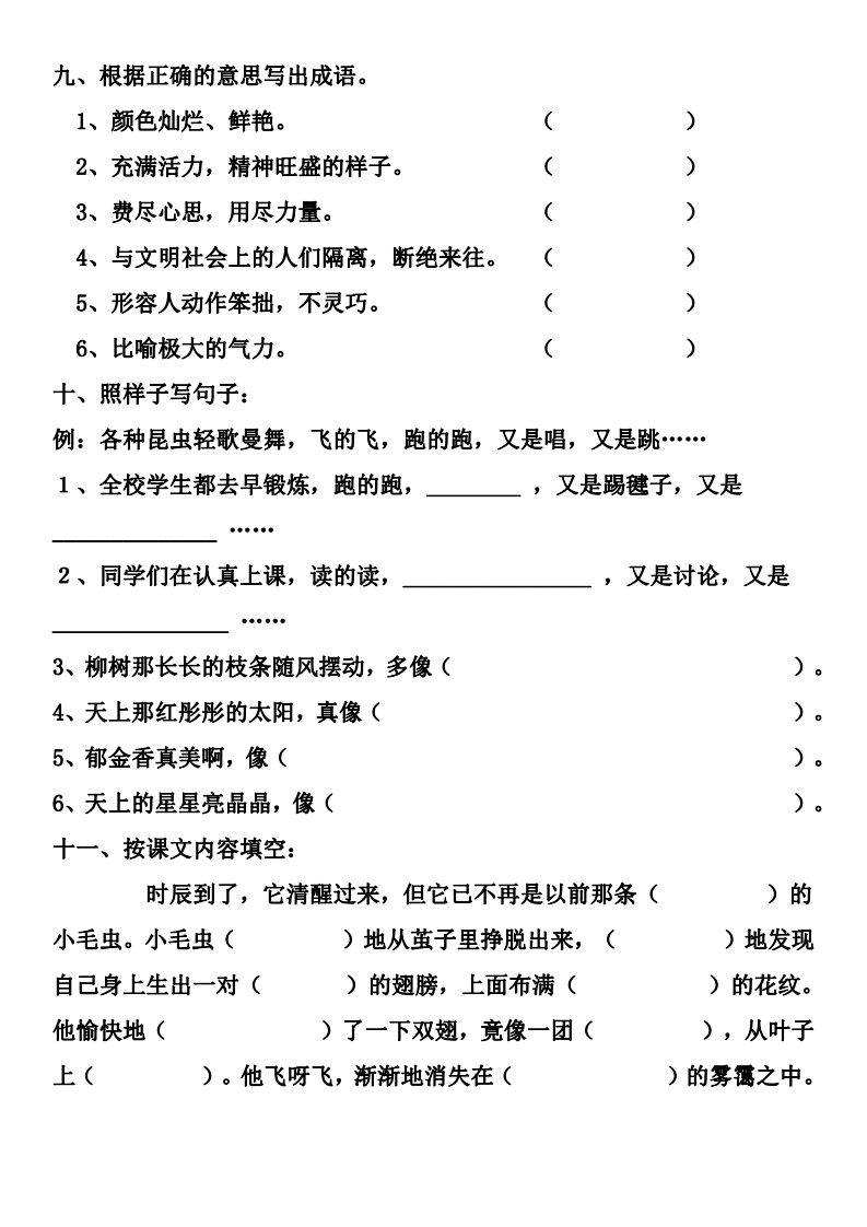 比的笔顺怎么写的笔顺_叶笔顺_笔顺叶的笔顺