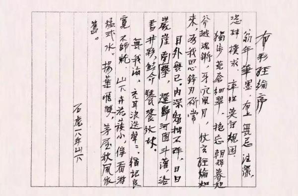 素笔顺_素笔顺正确写法_素笔顺和拼音