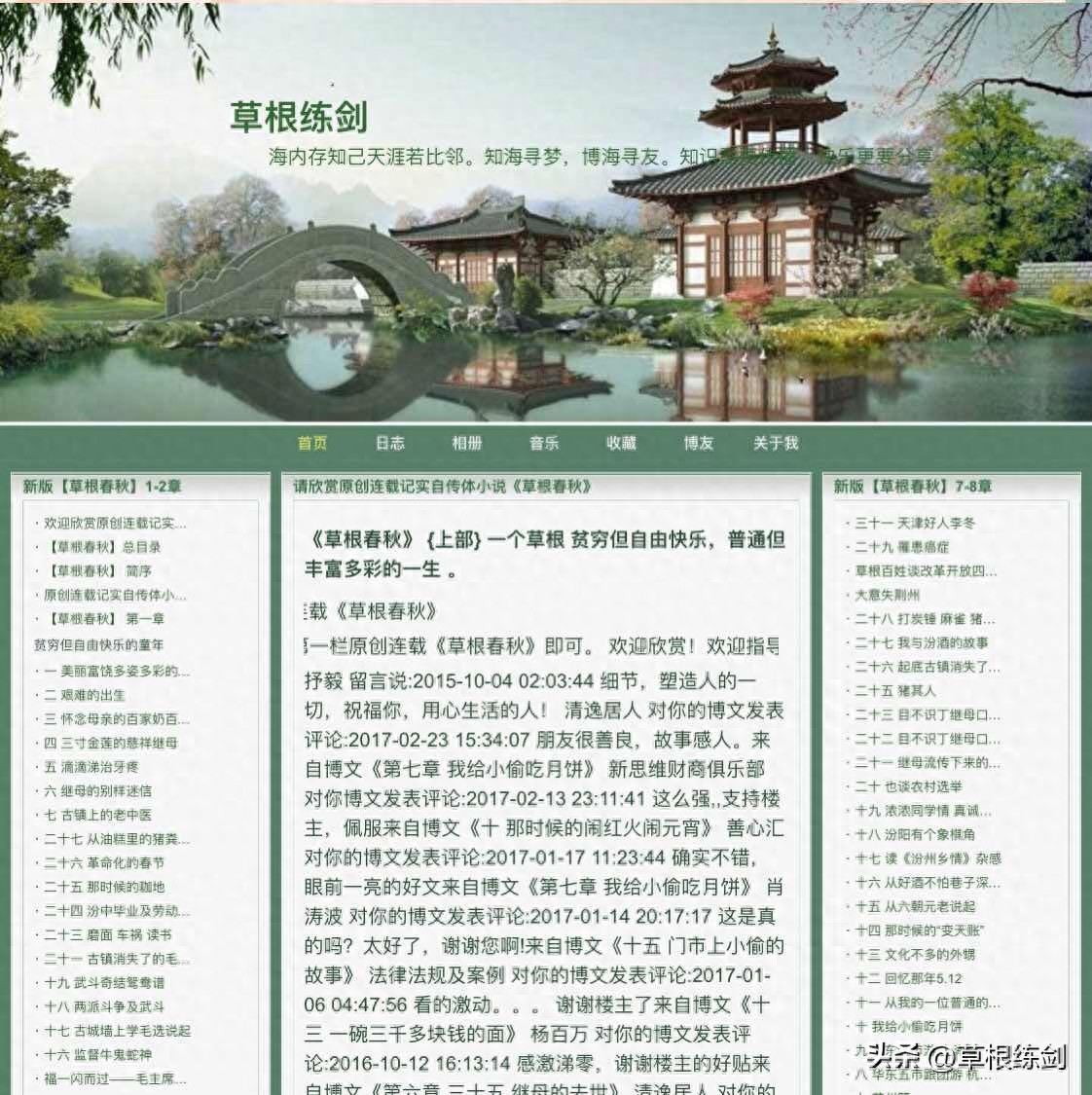 木矛木心_木矛木懋怎么读_木矛木