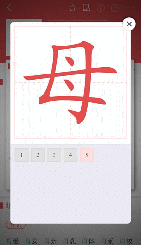 心笔顺_笔顺心字底_笔顺心字底怎么写