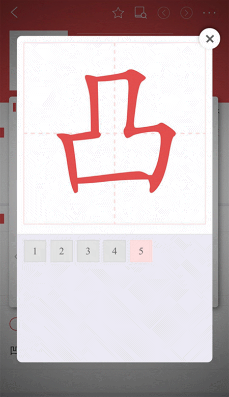 笔顺心字底_心笔顺_笔顺心字底怎么写
