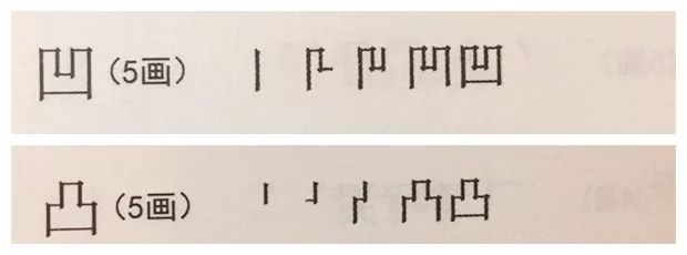 笔顺心字底_笔顺心字底怎么写_心笔顺