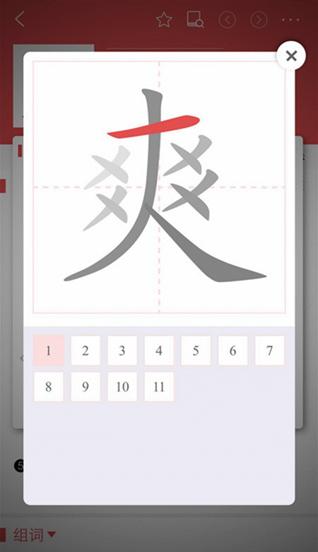 笔顺心字底_笔顺心字底怎么写_心笔顺