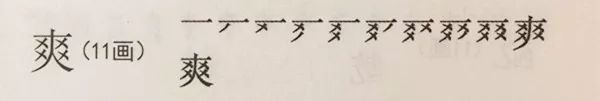 笔顺心字底怎么写_心笔顺_笔顺心字底