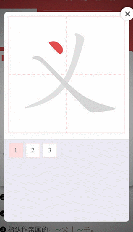 心笔顺_笔顺心字底怎么写_笔顺心字底