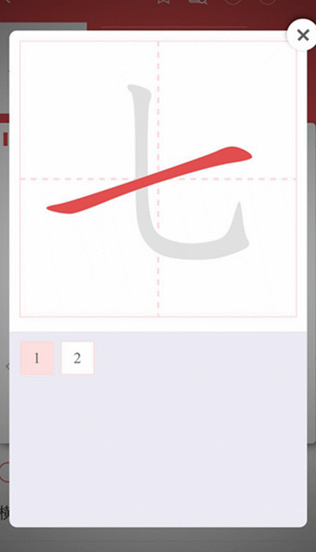 笔顺心字底_心笔顺_笔顺心字底怎么写