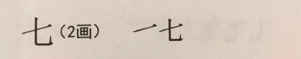 笔顺心字底怎么写_笔顺心字底_心笔顺