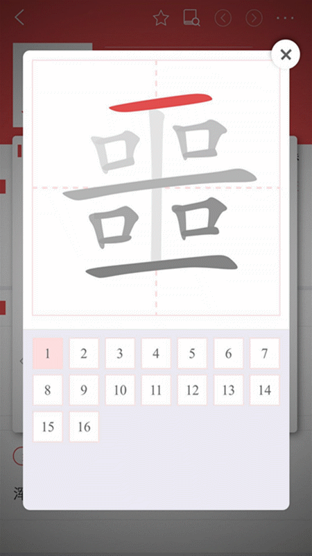 笔顺心字底_心笔顺_笔顺心字底怎么写