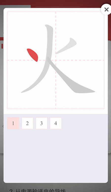 心笔顺_笔顺心字底怎么写_笔顺心字底