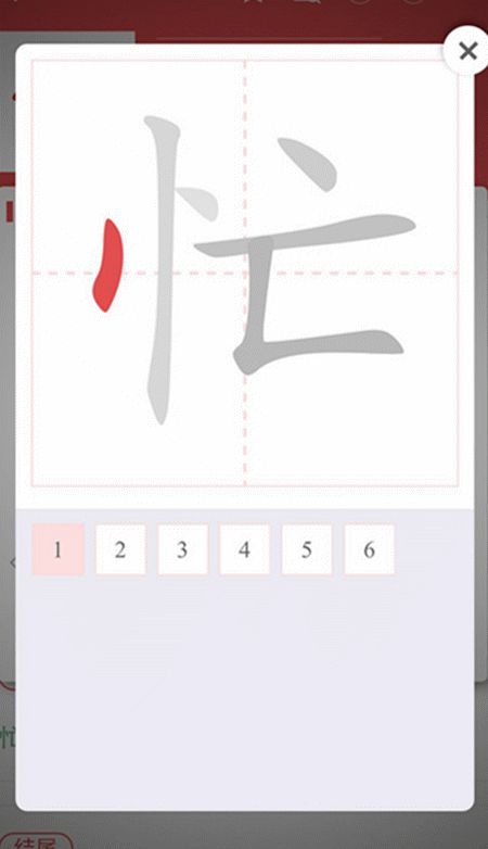 笔顺心字底怎么写_心笔顺_笔顺心字底