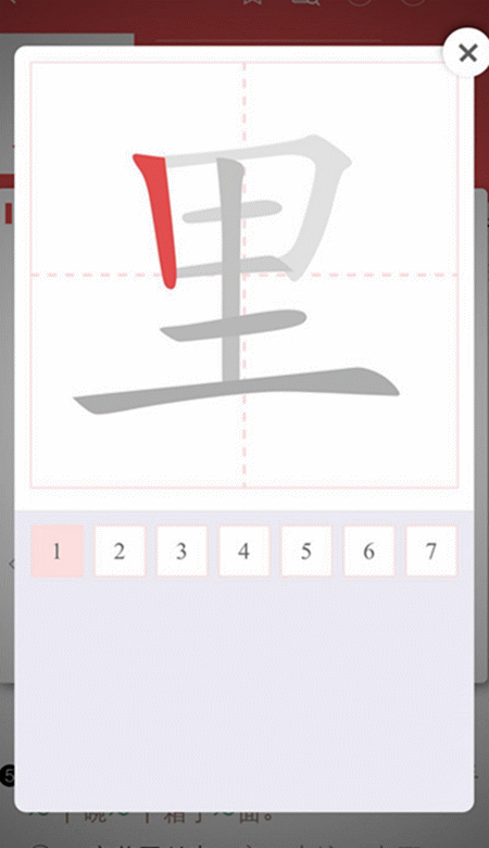 心笔顺_笔顺心字底_笔顺心字底怎么写