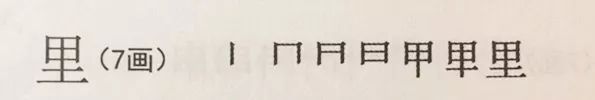笔顺心字底_笔顺心字底怎么写_心笔顺