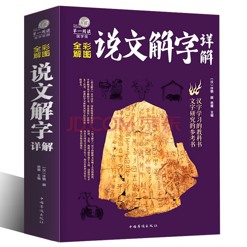 登组词_组词凳_组词登山