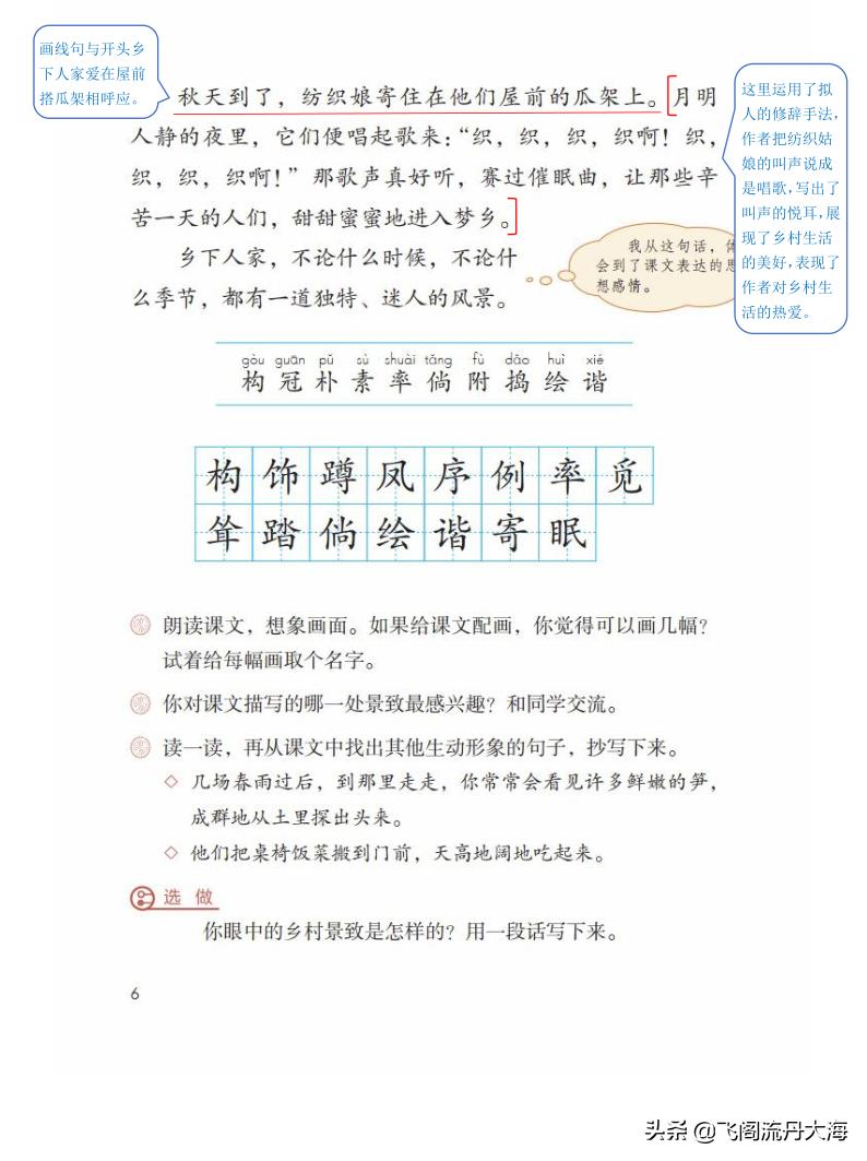 扩组词两个字_扩组词_扩组词拼音