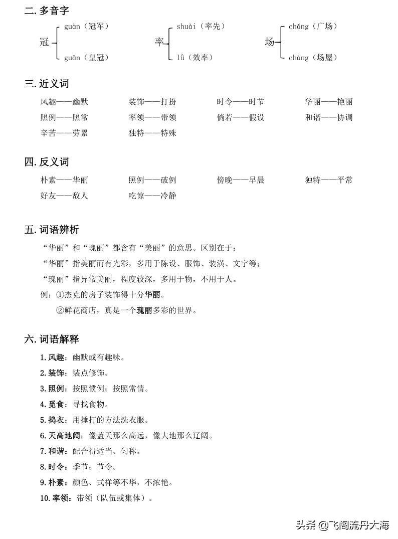 扩组词两个字_扩组词_扩组词拼音