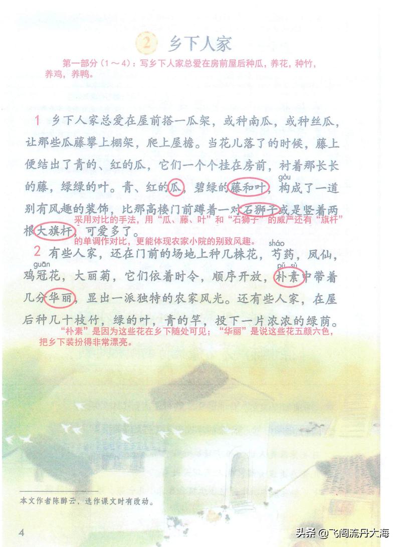 扩组词_扩组词两个字_扩组词拼音