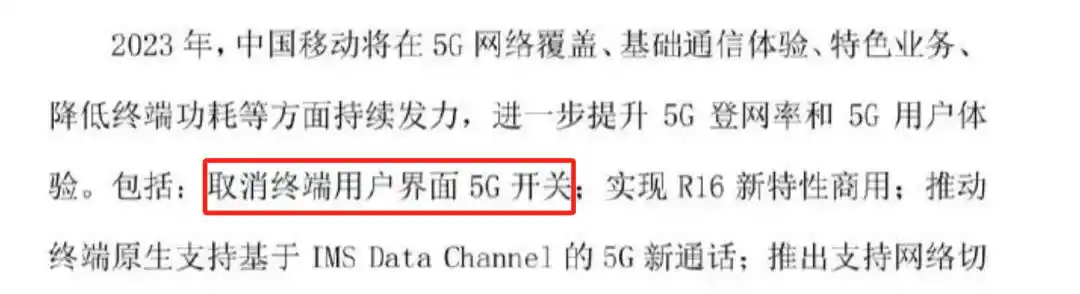 中国移动5g套餐价格表2022_2021移动套餐大全表_移动套餐价格表20215g