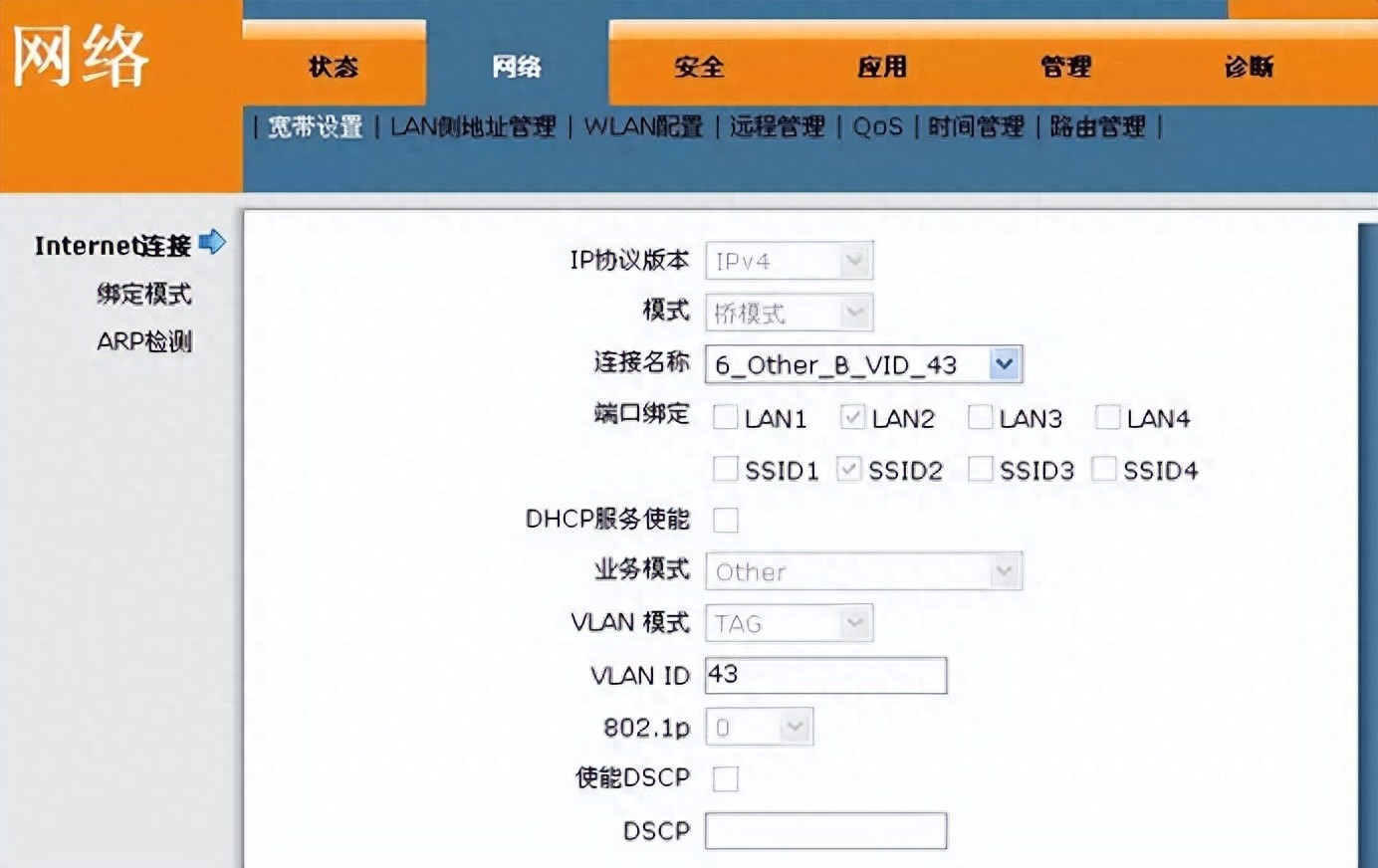 电信猫的超级管理密码_中国电信猫超级管理员_电信光猫超级管理员
