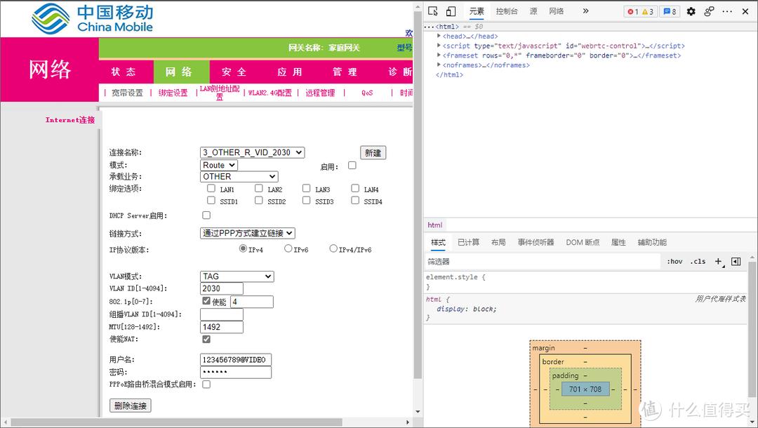电信光猫超级管理员登录界面_电信光猫超级管理员_电信猫的超级管理密码