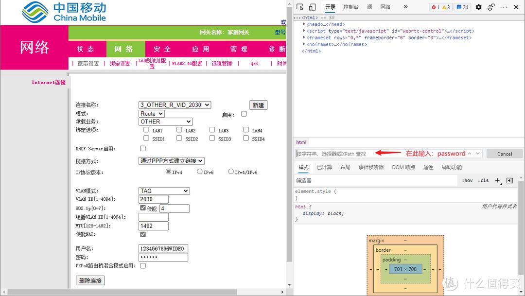 电信光猫超级管理员_电信光猫超级管理员登录界面_电信猫的超级管理密码