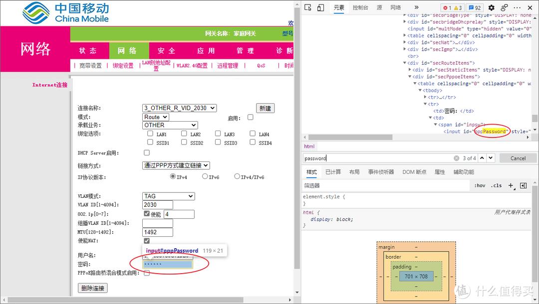 电信猫的超级管理密码_电信光猫超级管理员登录界面_电信光猫超级管理员
