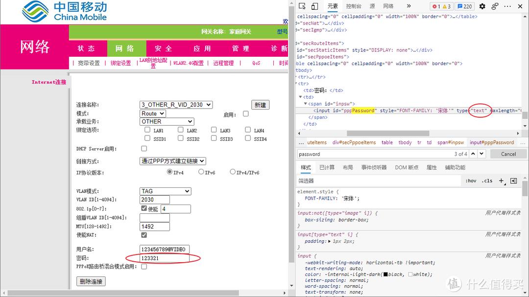 电信猫的超级管理密码_电信光猫超级管理员_电信光猫超级管理员登录界面