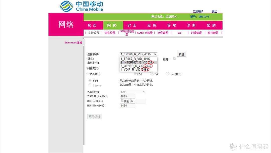 电信光猫超级管理员登录界面_电信光猫超级管理员_电信猫的超级管理密码