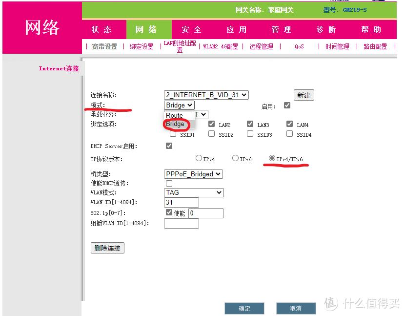 电信猫的超级管理密码_电信光猫超级管理员_电信光猫超级管理员登录界面