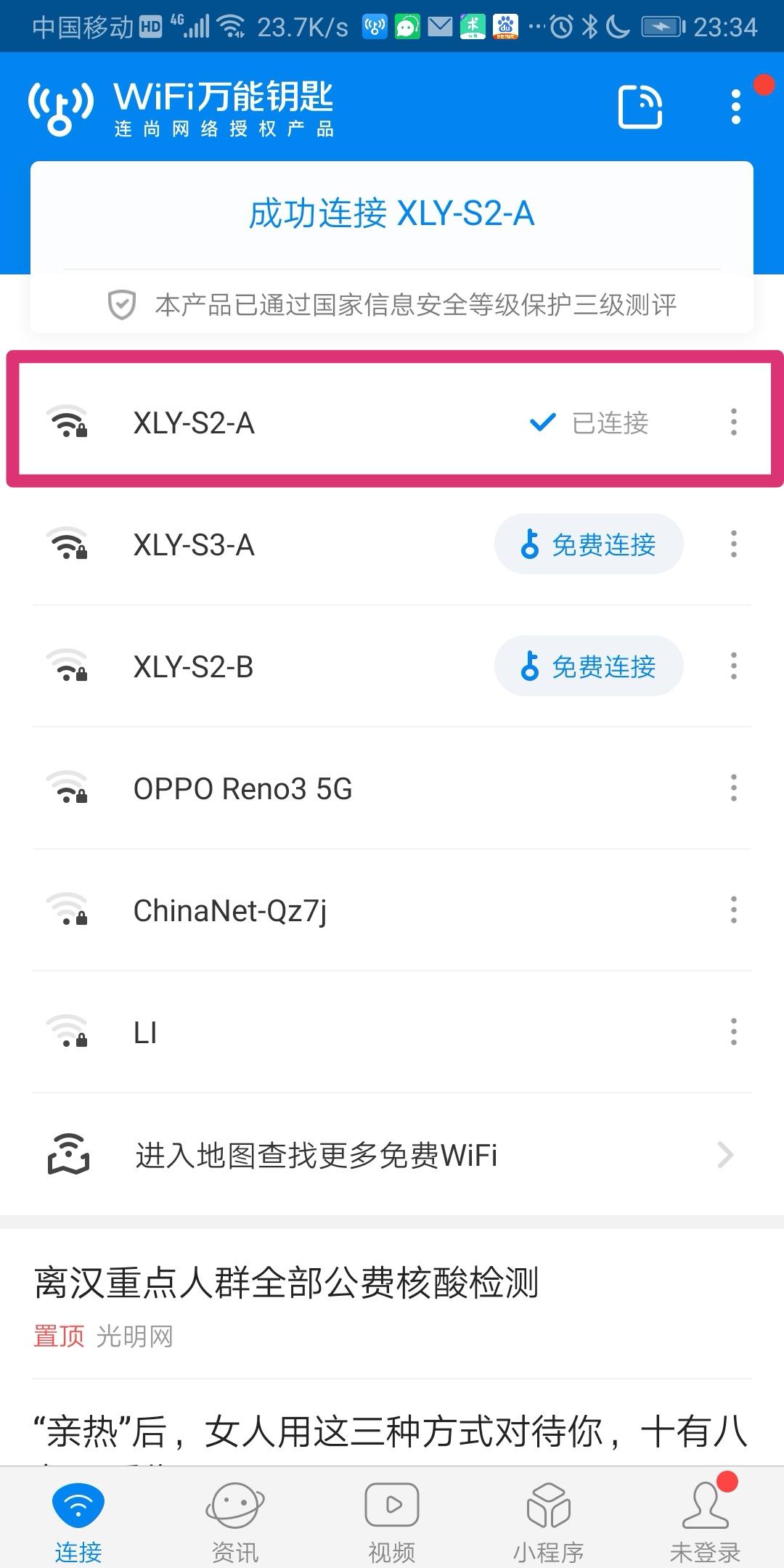 密码显示器下载_密码显示器_显示wifi密码