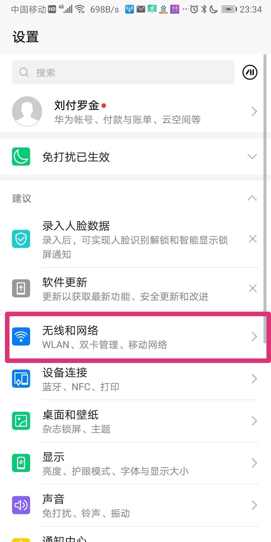密码显示器_显示wifi密码_密码显示器下载