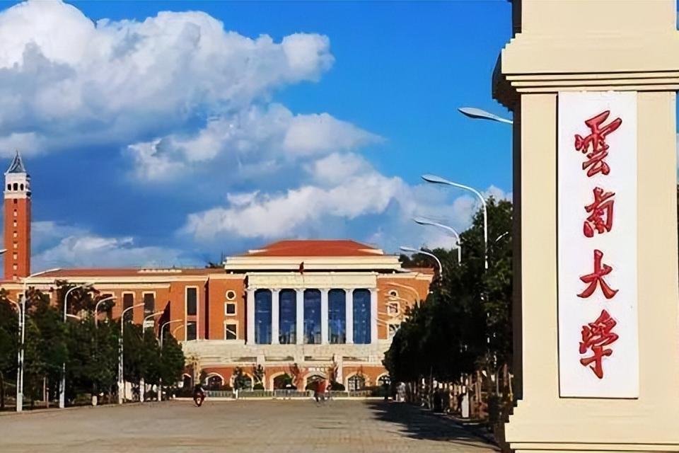 云南所有大学的分数线_云南各个大学分数线录取_云南大学分数线