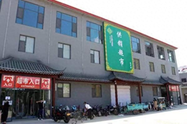 供销社综合改革 一号文件恢复供销社插图