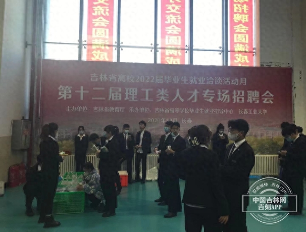 长春工业大学就业网 长春工业大学招聘2023年公告插图