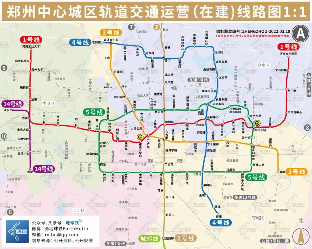 郑州地铁线路图_3号线地铁郑州线路图_地铁郑州线路图最新