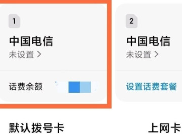 miui12.5怎么关闭高清通话-图3
