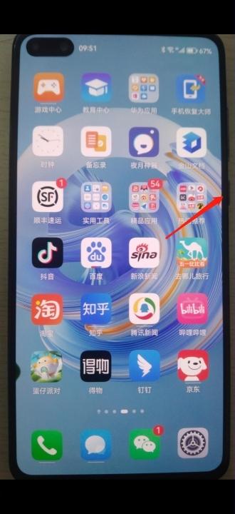 华为手机克隆在哪-图3